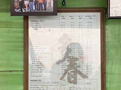 -多春茶室
