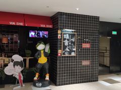 -蛙舍·炭烧牛蛙(东百中心店)