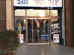 -迪卡侬(西三旗店)