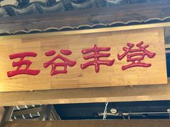 -老凯俚酸汤鱼(多彩城店)