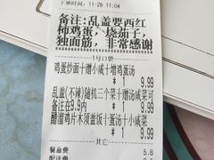 账单-清真宏玉祥黄门脸餐厅(华荫东里店)