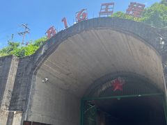 -816工程景区