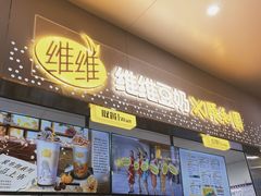 -维维豆奶(金鹰新街口店)