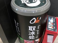 -Olé精品超市(北京合生汇店)