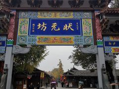 -蒋炸酱(内东街店)