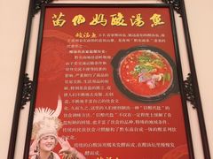 酸汤鱼&nbsp;简介和酸汤历史-苗伯妈酸汤火锅