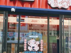 -東更道点心行(利客来店)