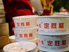 -定胜糕小店-蒋顺发
