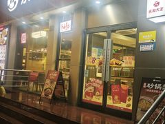 -永和大王(春日上新·浦东南路店)