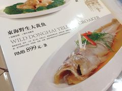 菜单-美泉宫饭店美泉盛宴海鲜