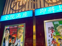 门面-七爷清汤腩·港式餐厅(金狮广场店)