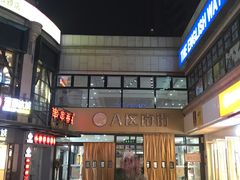 -曼哈顿商业广场(升龙广场店)