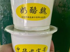 -奶酪魏(牛街总店)