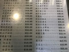 菜单-义顺牛奶公司(庇利金街店)