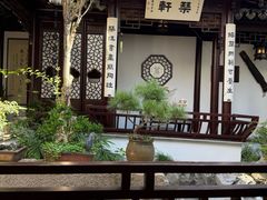 -蟹村草堂·苏式园林人文农家·大闸蟹