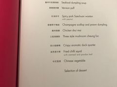 菜单-唐茶苑(Soho)