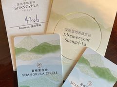 -苏州香格里拉大酒店