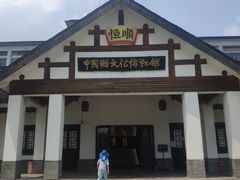 -镇江中国醋文化博物馆