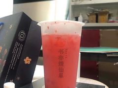 -书亦烧仙草(汽车西站店)