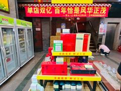 -张一元(总店)