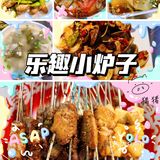78元双人餐的小炉子烧烤[调皮]薅羊毛贼开心[礼花]