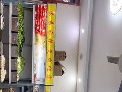 -苏袁麻辣烫(呼和浩特总局街店)