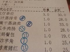 账单-炳胜公馆(珠江新城店)