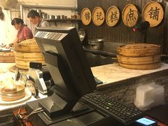 -锦记糕点铺