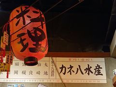 -白石的深夜食堂(济南万象城店)