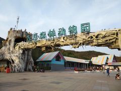 -大连森林动物园