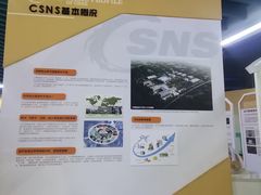 -东莞市科学技术博物馆