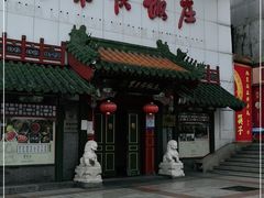 门面-东来顺饭庄(王府井步行街店)