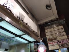 -义顺牛奶公司(庇利金街店)