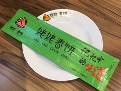 -合合春饼·酱骨·东北菜(潘家园店)