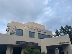 -松竹和日式料理(辽阳店)