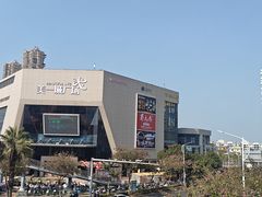 -阿晖沙嗲面