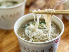 -汪记鲜鱼糊汤粉(沈阳路总店)