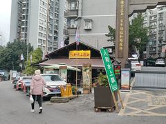 -人和水上飘(第一家店)