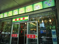 门面-雅泰来(解放路店)