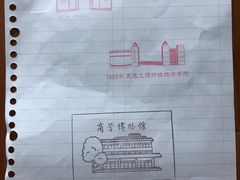 -上海财经大学(国定路校区)