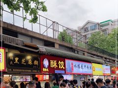 门面-鞠氏黑芝麻糊(水塔店)
