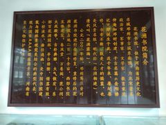 -花洲书院