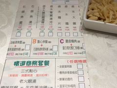 菜单-鸿星海鲜酒家(格兰中心店)