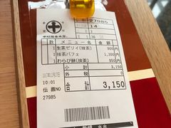 -中村藤吉(本店)