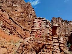 -天山神秘大峡谷