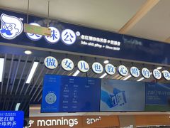 -煲珠公·老红糖珍珠奶茶(塘厦天虹店)