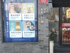 门面-聚点串吧·北京烧烤(赵登禹路店)