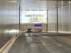 -金融街购物中心停车场