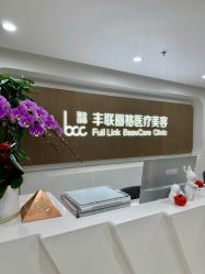 点击看大图 -丰联丽格医疗美容·联合丽格眼整形中心