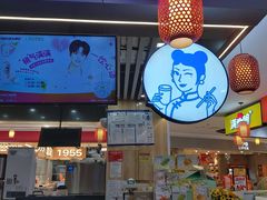 -沪上阿姨·精选茶饮(合生广场店)